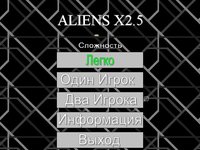 Aliens X screenshot, image №644739 - RAWG