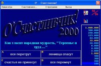 О'Счастливчик! 2000 screenshot, image №4276716 - RAWG