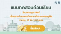 สื่อการสอน CAI วิชาเศรษฐศาสตร์เบื้อต้น screenshot, image №3085946 - RAWG