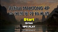 ４人打ちアクション麻雀 / ACTION MAHJONG screenshot, image №94047 - RAWG