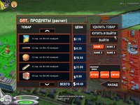 Hot Dog King: Fast Food Empire screenshot, image №402552 - RAWG