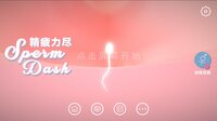 SpermDash精疲力尽 screenshot, image №2527915 - RAWG