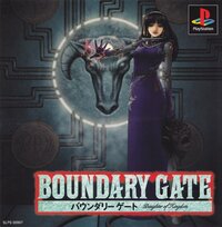 Boundary Gate: Daughter of Kingdom screenshot, image №3883835 - RAWG