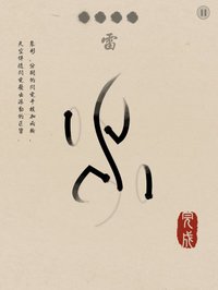 宮徵 screenshot, image №1723241 - RAWG