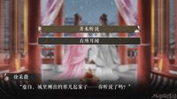 残雪凝辉录-Truth in Turbulent screenshot, image №4065800 - RAWG