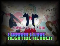 I Wanna Leave Negative Heaven screenshot, image №3249732 - RAWG