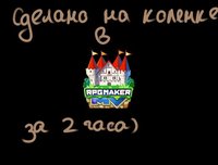 Убеги от гомофобов screenshot, image №1984817 - RAWG