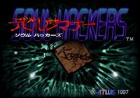 Shin Megami Tensei: Devil Summoner: Soul Hackers (1997) screenshot, image №764276 - RAWG