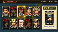 真 麻雀天下布武 screenshot, image №3206024 - RAWG