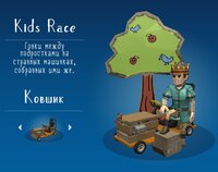 Kids Race (itch) screenshot, image №3735287 - RAWG