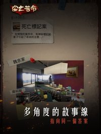 安之若命-不惜一切揭開真相 screenshot, image №2048444 - RAWG