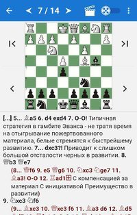 Chess Tactics in Open Games screenshot, image №1502818 - RAWG