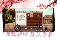 仙侠坛说 screenshot, image №2280652 - RAWG