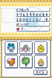 Tamagotchi no Kira Kira Omisetchi screenshot, image №3367984 - RAWG