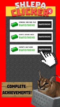 Shlepa Clicker screenshot, image №3750595 - RAWG