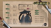 门派模拟器 - Martial art simulator screenshot, image №3512700 - RAWG