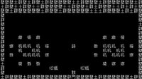 文字遊戯 第零章 screenshot, image №3903447 - RAWG