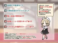 ToraToriToru! ~A Maid-teasing RPG~ screenshot, image №3266502 - RAWG