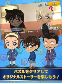 名探偵コナンパズル 盤上の連鎖（クロスチェイン） screenshot, image №1983401 - RAWG
