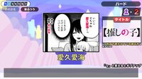 漢字でGO! 集英社マンガ祭 screenshot, image №4153149 - RAWG