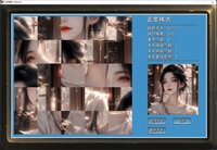 仙灵图录 screenshot, image №4195076 - RAWG