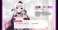 与从画面中出来的我推Vtuber的同居生活 想跟庶民派的吸血鬼大小姐签下契约 screenshot, image №4179508 - RAWG