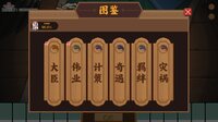 皇游天下 screenshot, image №4202299 - RAWG