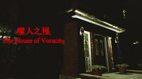 The House of Voracity | 噬人之屋 screenshot, image №4116434 - RAWG