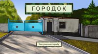 Городок screenshot, image №2510775 - RAWG