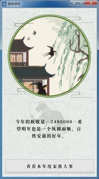 祖宗保佑Bless MY Family screenshot, image №2203224 - RAWG