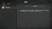 大宋英雄传(SongHeros) screenshot, image №4184554 - RAWG