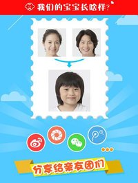 What Would Our Child Look Like 2 ? - Baby Face Maker By Parent Photo screenshot, image №890524 - RAWG