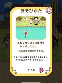 タッチ！ゴミ拾い犬 -テツと愉快な仲間たち screenshot, image №2045815 - RAWG