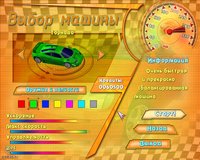 Arcade Race Crash! screenshot, image №475646 - RAWG