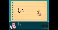 Hiragana Hero screenshot, image №4202094 - RAWG