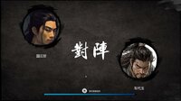 大宋英雄传(SongHeros) screenshot, image №4184551 - RAWG