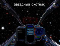 Starhunter 0.2 screenshot, image №3362121 - RAWG