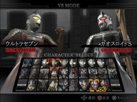 Ultraman Fighting Evolution Rebirth screenshot, image №3878128 - RAWG