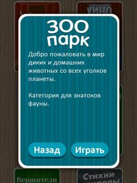 Выкрутасы - Угадывай слова с друзьями! screenshot, image №1621543 - RAWG
