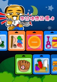 i.Game 夜市達人 screenshot, image №949896 - RAWG