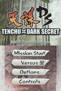 Tenchu: Dark Secret screenshot, image №3462515 - RAWG
