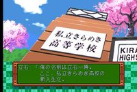 Tokimeki Memorial: Forever with You screenshot, image №765018 - RAWG