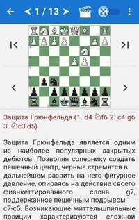 Chess Tactics in Grünfeld Defense screenshot, image №1503307 - RAWG