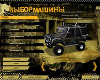 UAZ Racing 4x4 screenshot, image №460355 - RAWG