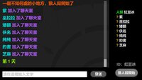 純文字簡易狼人殺 screenshot, image №2765480 - RAWG