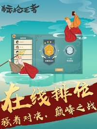 标枪王者-真人对战射击游戏 screenshot, image №2136962 - RAWG