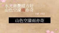 飛花令~夏天的綠豆糕 Recite Poems The Second screenshot, image №3843652 - RAWG