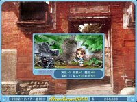 明星志願2000 screenshot, image №3967598 - RAWG