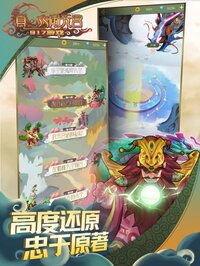 真大闹天宫 screenshot, image №3523377 - RAWG