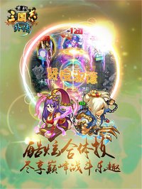 单机三国志外传 - 挂机收菜 轻松游戏 screenshot, image №1601914 - RAWG